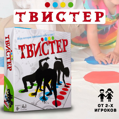 Твистер/ Игра напольная для детей/ семьи/ ребенка/