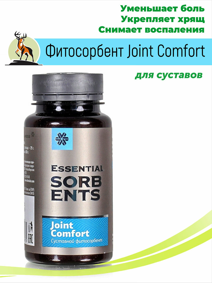 Joint Comfort суставной фито сорбент 80гр.