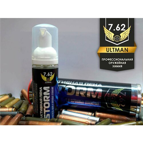 Ultman Storm Пена для чистки ствола, 410мл ULT-STORMF410 Ultman ULT-STORMF410