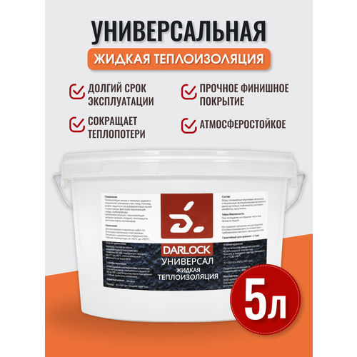 Жидкая теплоизоляция, утеплите...