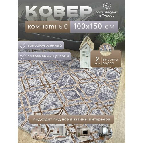 Ковер комнатный Allures, на пол, 100х150 см, серый