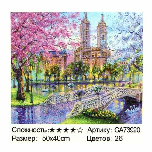 фото Алмазная мозаика ilikegift город полная выкладка на подрамнике 40*50 см ga73920
