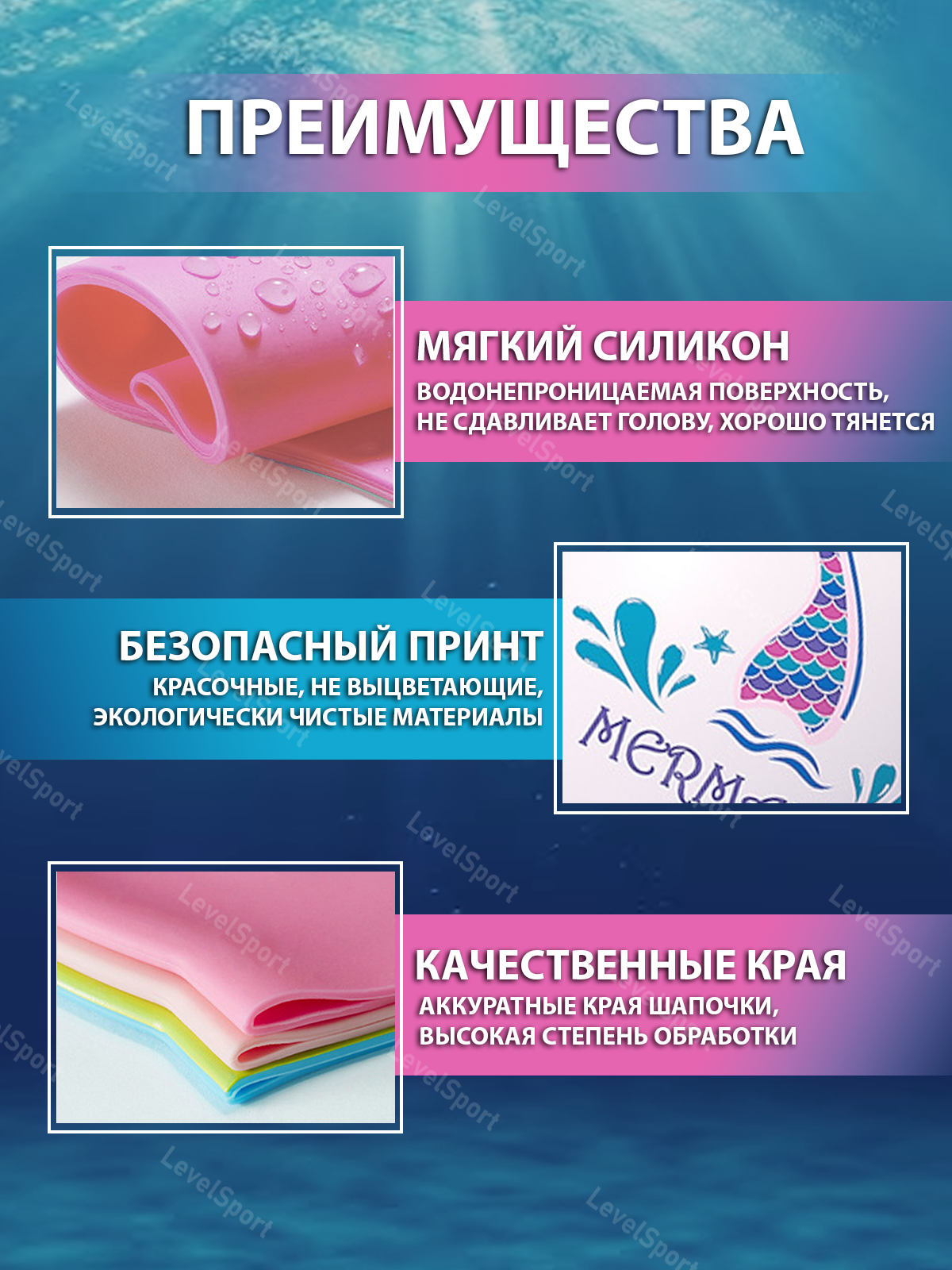 Картинки Шапочка для плавания, для бассейна детская