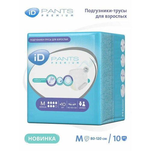 Трусы подгузники для взрослых iD Pants Premium размер M (80-120 см) - 10 шт