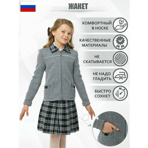 Классическая школьная кофта для девочки