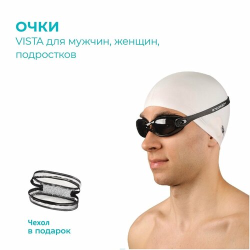 фото Очки для плавания indigo vista