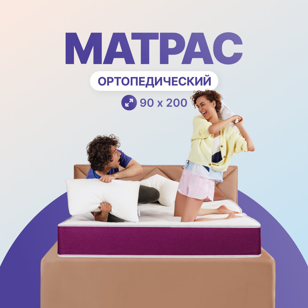 Ортопедический матрас mooniq Anatomic Orto 90х200