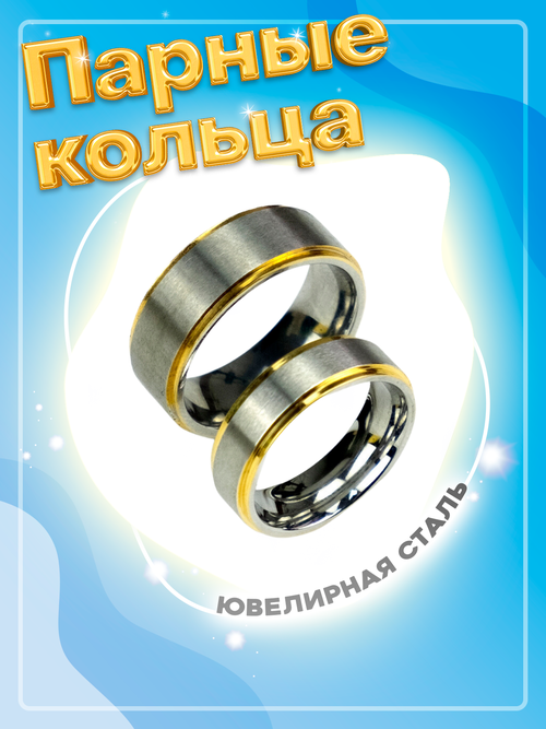 Кольцо обручальное 4Love4You, нержавеющая сталь, размер 19.5, серебряный, золотой