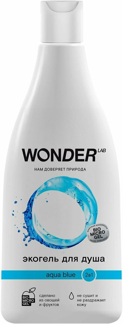 Wonder Lab / Гель для душа и шампунь Wonder lab Aqua blue 2в1 Эко увлажняющий Свежесть 550мл 3 шт