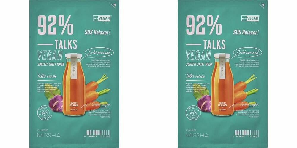 Missha Маска успокаивающая кожу с экстрактами моркови и кольраби SOS Talks Vegan Squeeze Relaxer, 27 г, 1 шт, 2 уп
