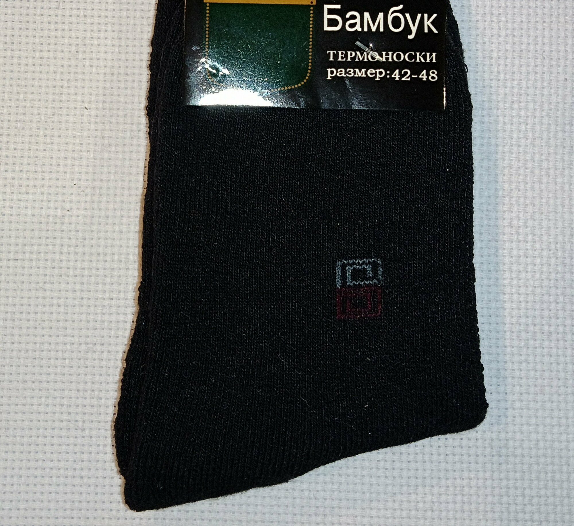 Мужские зимние термоноски из бамбука 41–47