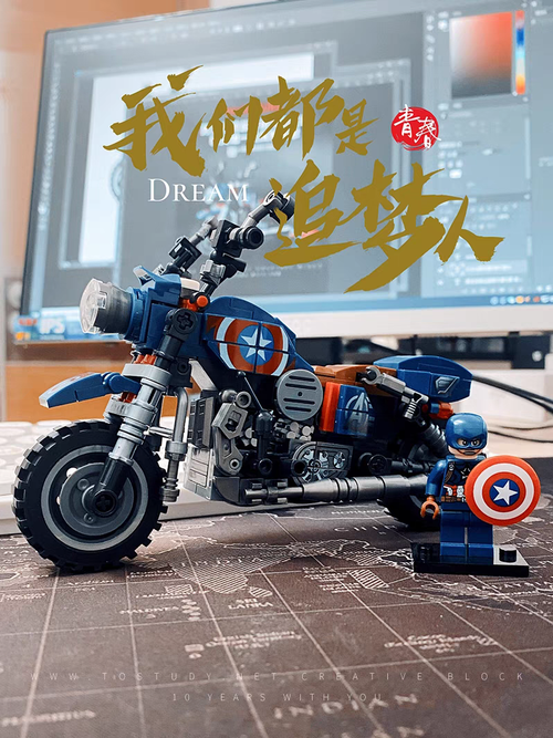 Капитан Америка с Мотоциклом Детский конструктор