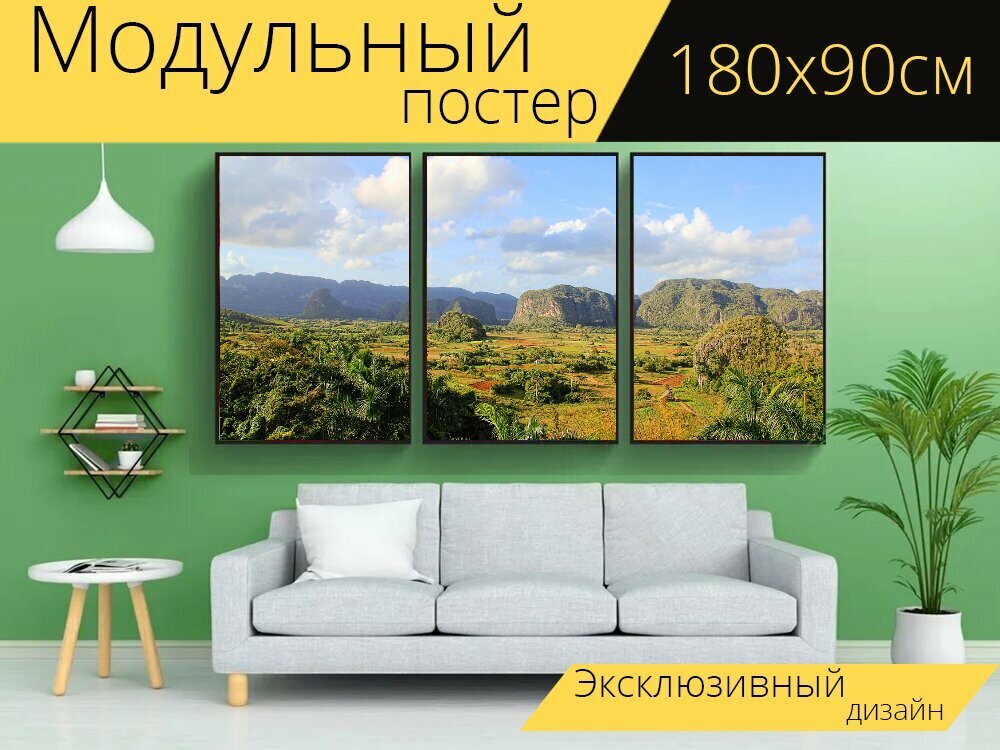Модульный постер  Куба  пейзаж  долина виньялес  180 x 90 см  для интерьера