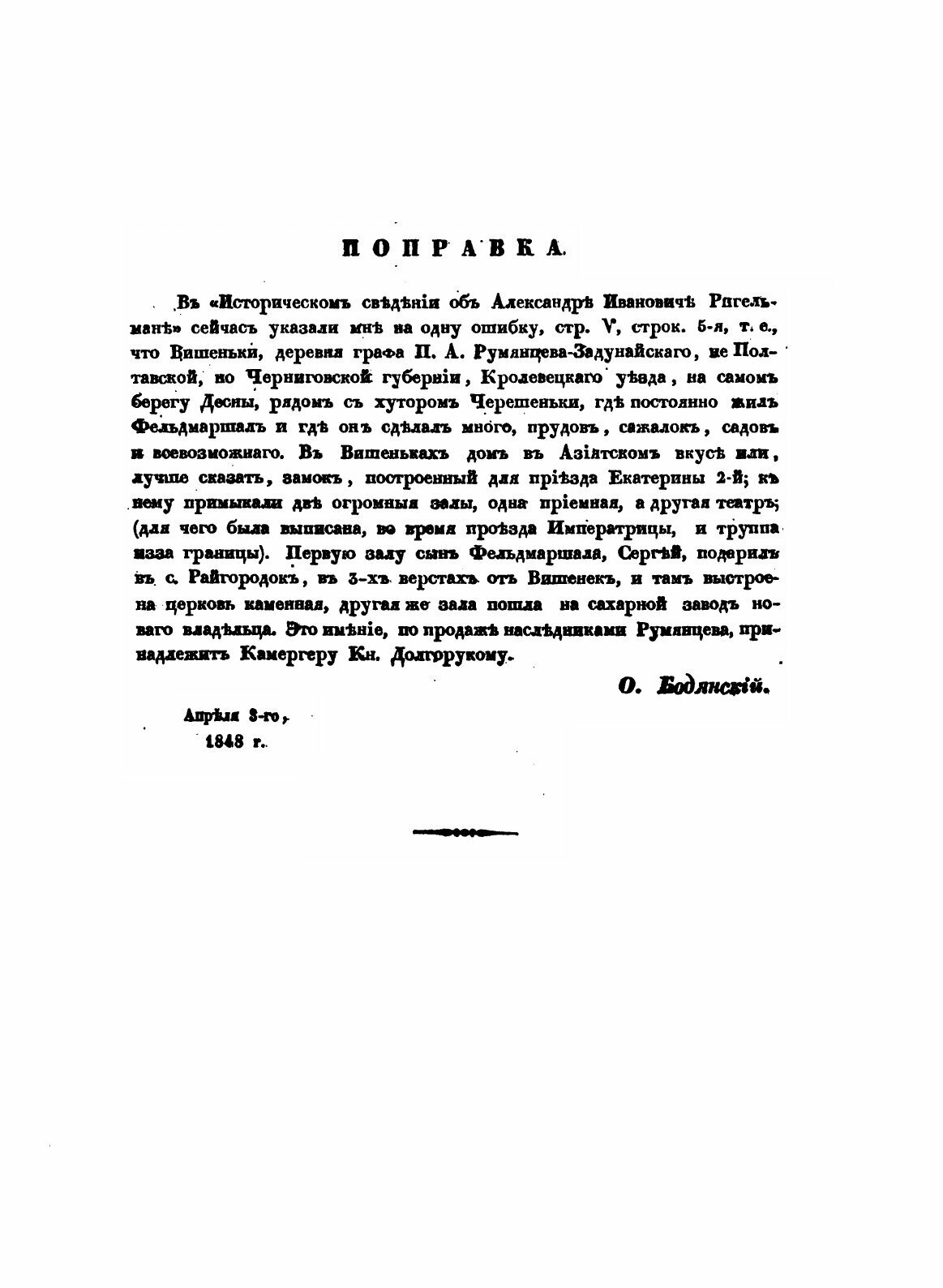 Книга Летописное повествование о Малой России и ее народе и казаках вообще - фото №6