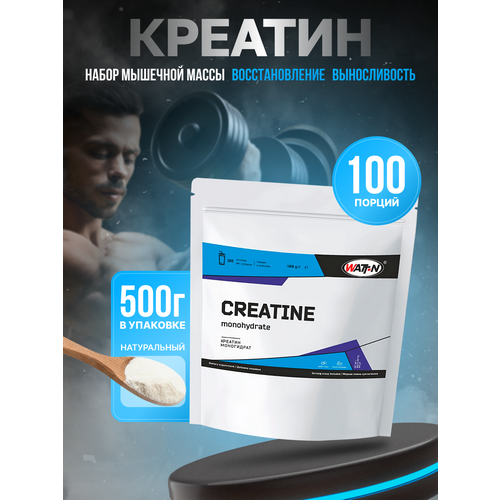 WATT NUTRITION Creatine Monohydrate / Креатин моногидрат, 500 гр, без добавок креатин rps nutrition creatine 500 гр