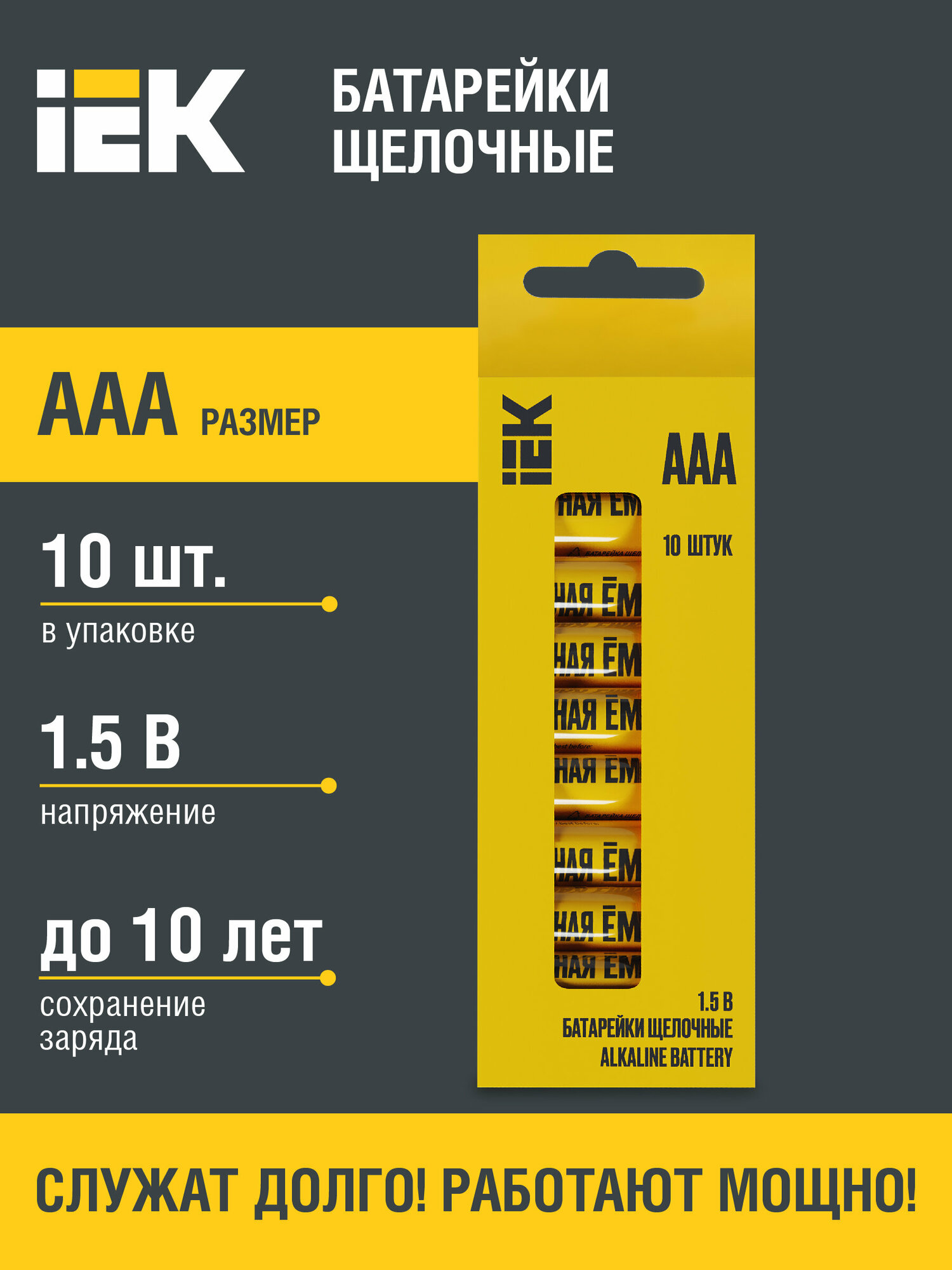 Батарейка щелочная Alkaline Optima LR03/AAA (28шт/бокс) IEK