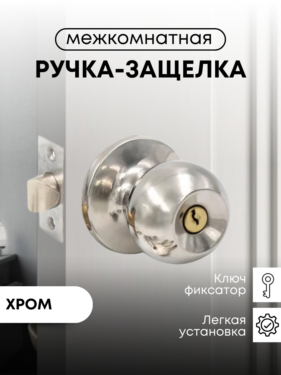 Ручка кноб ТИТАН 706-00