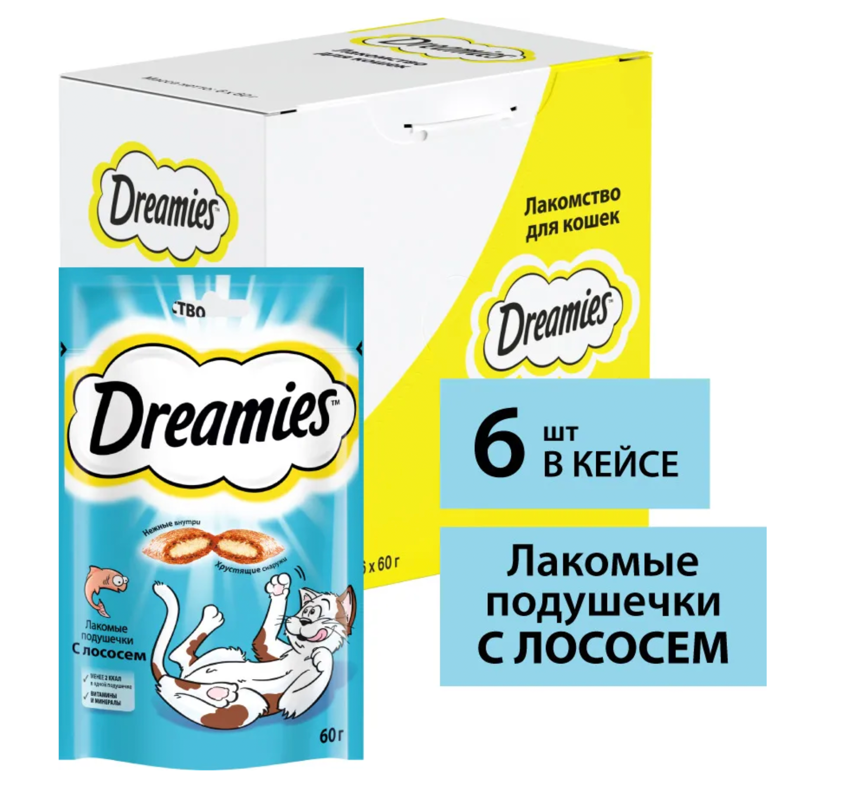 Лакомство для кошек Dreamies, подушечки с лососем, 60 г x 6 шт