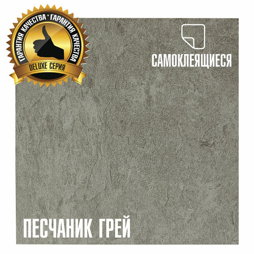фото Lvt самоклеящаяся пвх плитка lako decor "песчаник грей" серии делюкс, толщина 2мм, площадь 3,15м²