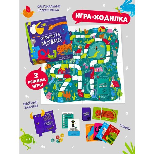 Игра настольная. Озвереть можно. Серия Игра для всей семьи. Геодом