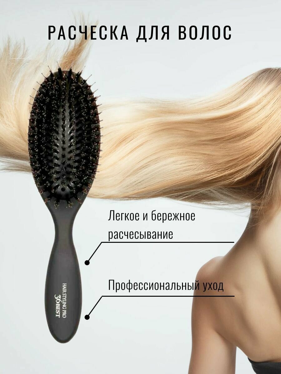 Массажная щетка со смешанной щетиной натуральная + нейлон 24.2*6,3*4.2 см, SPR-2500, VESS