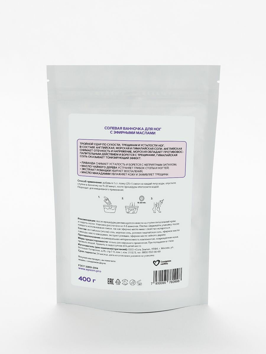 Salt of the Earth Ванночка Foot Pleasure с эфирным маслом мяты и лимона для ног, 400 г (Salt of the Earth, ) - фото №6