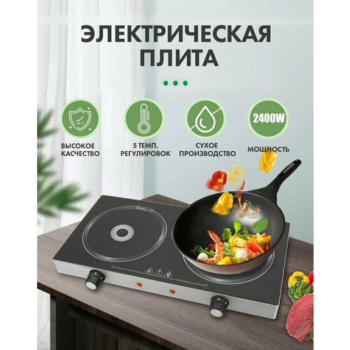 Индукционная настольная плита на две конфорки для дома дачиЭлектрическая двухконфорочнаяЭлектроплитка для кухни варочная панель 2 конфорки 399000₽