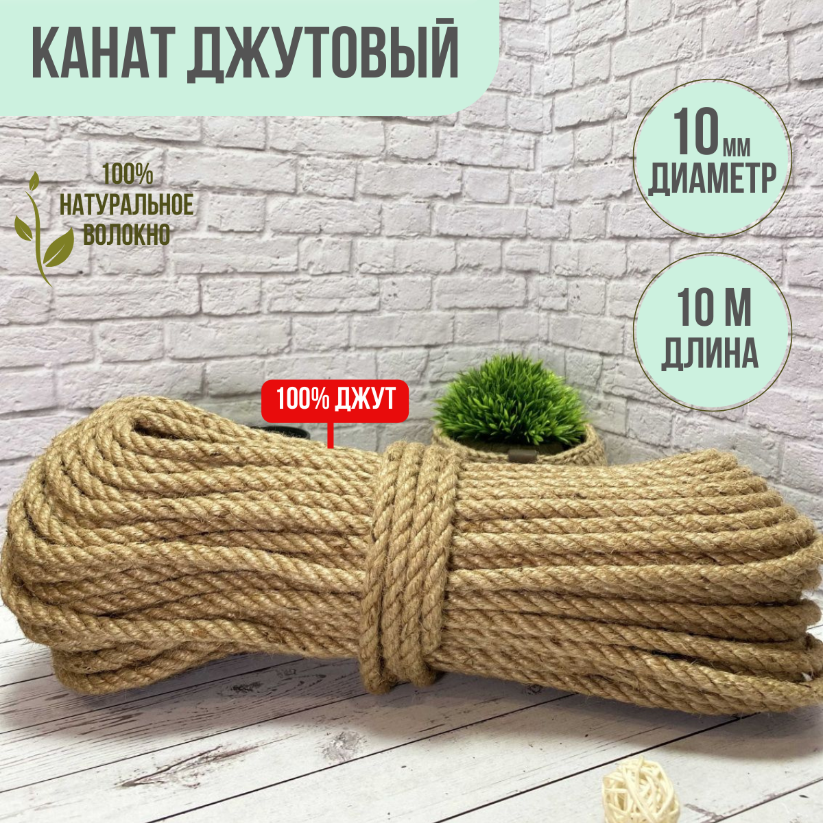 Пеньковая веревка новелла