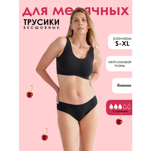 фото Трусы lyma, размер m, черный
