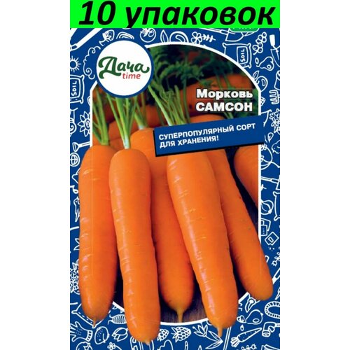 Семена Морковь Самсон 10уп по 0,5г (Дачаtime)