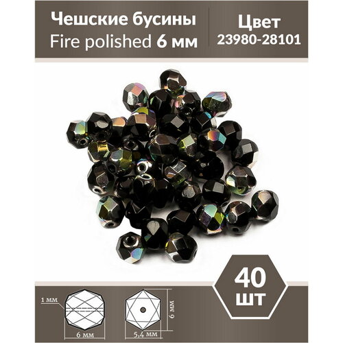 Чешские бусины, Fire Polished Beads, граненые, 6 мм, цвет: Jet Vitrail, 40 шт.