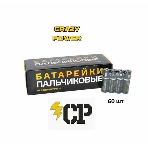 Батарейки CrazyPower, тип AA, R6, 60 шт. (Пальчиковые)