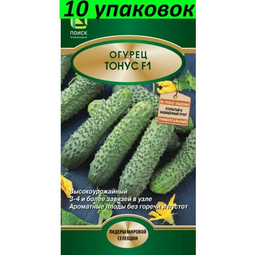 Семена Огурец Тонус F1 10уп по 12шт (Поиск) семена огурец кустовой 1 10уп по 15шт поиск