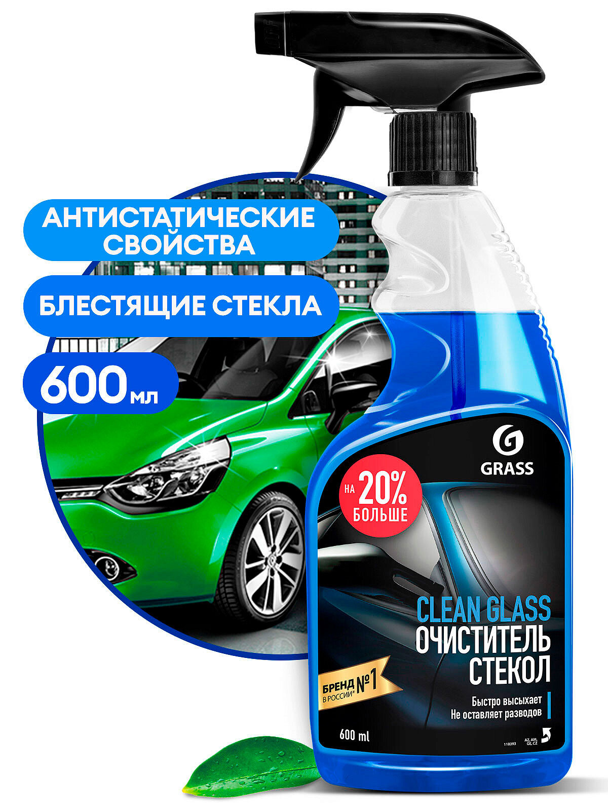 Очиститель стекол GRASS 600мл (6)