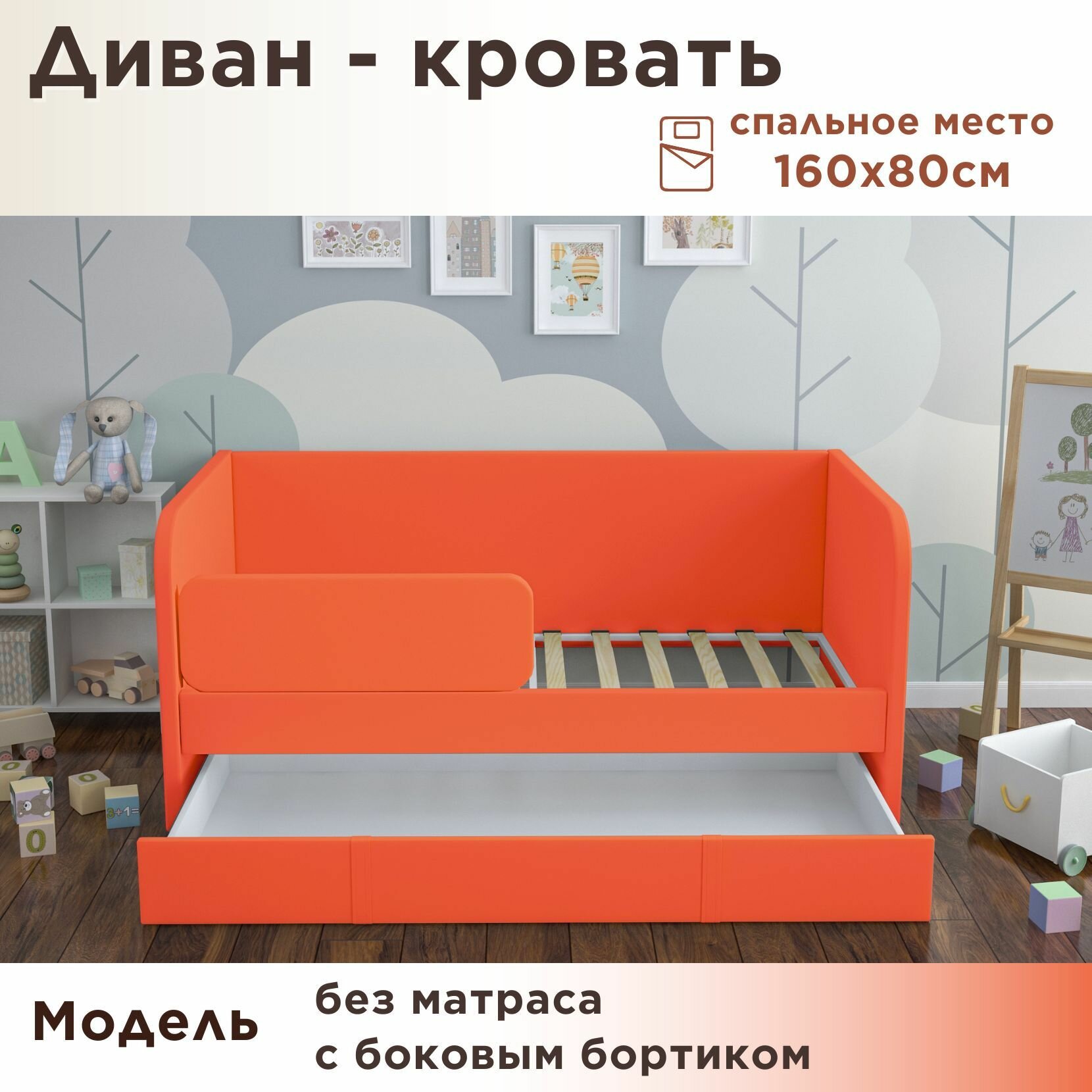 Кровать детская Бимбо 160х80 Velvet Lux 87 кровать + бортик