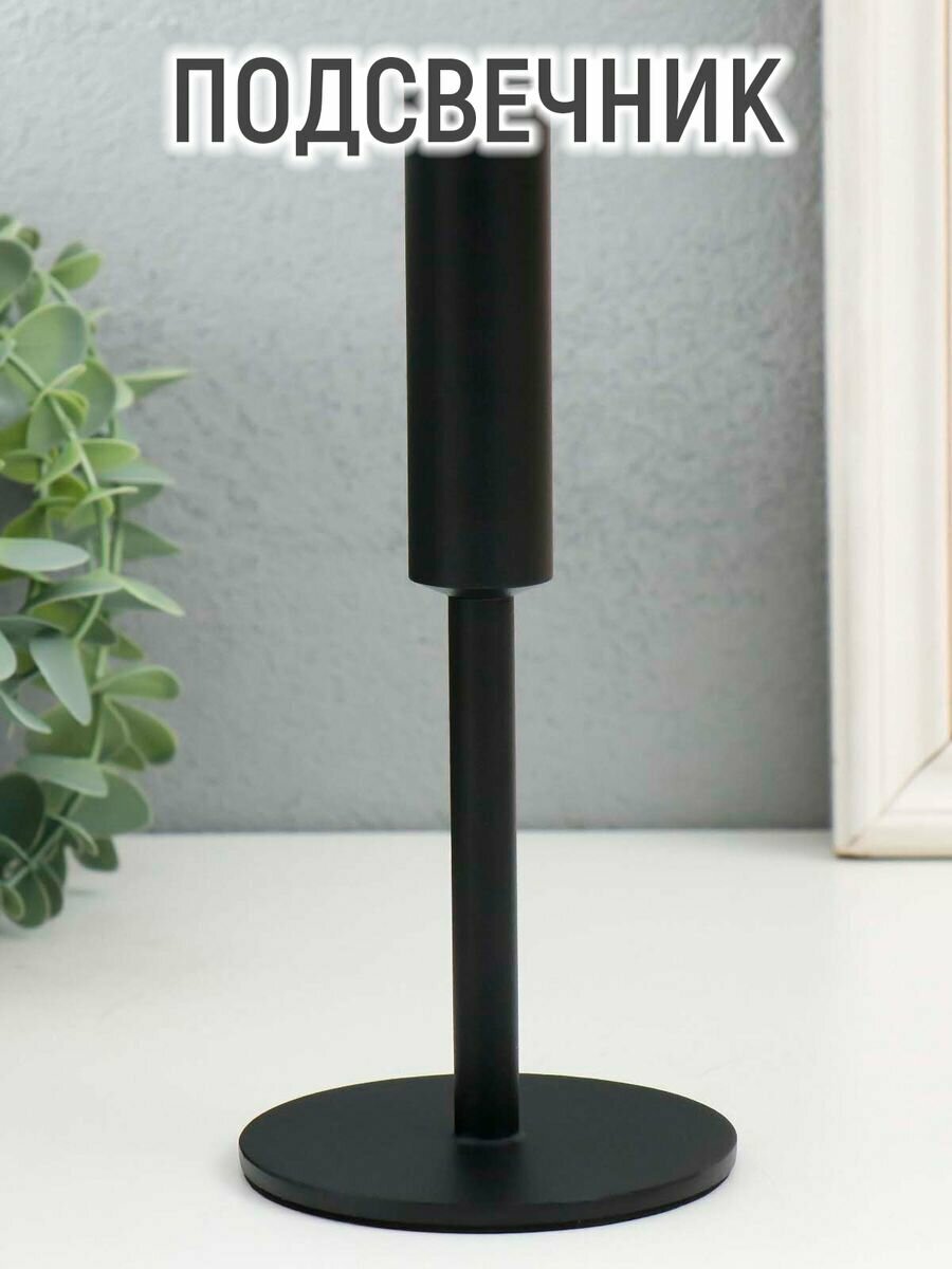 Подсвечник металл на 1 свечу "Симпл" d=2 см чёрный 9х19 см - фотография № 2
