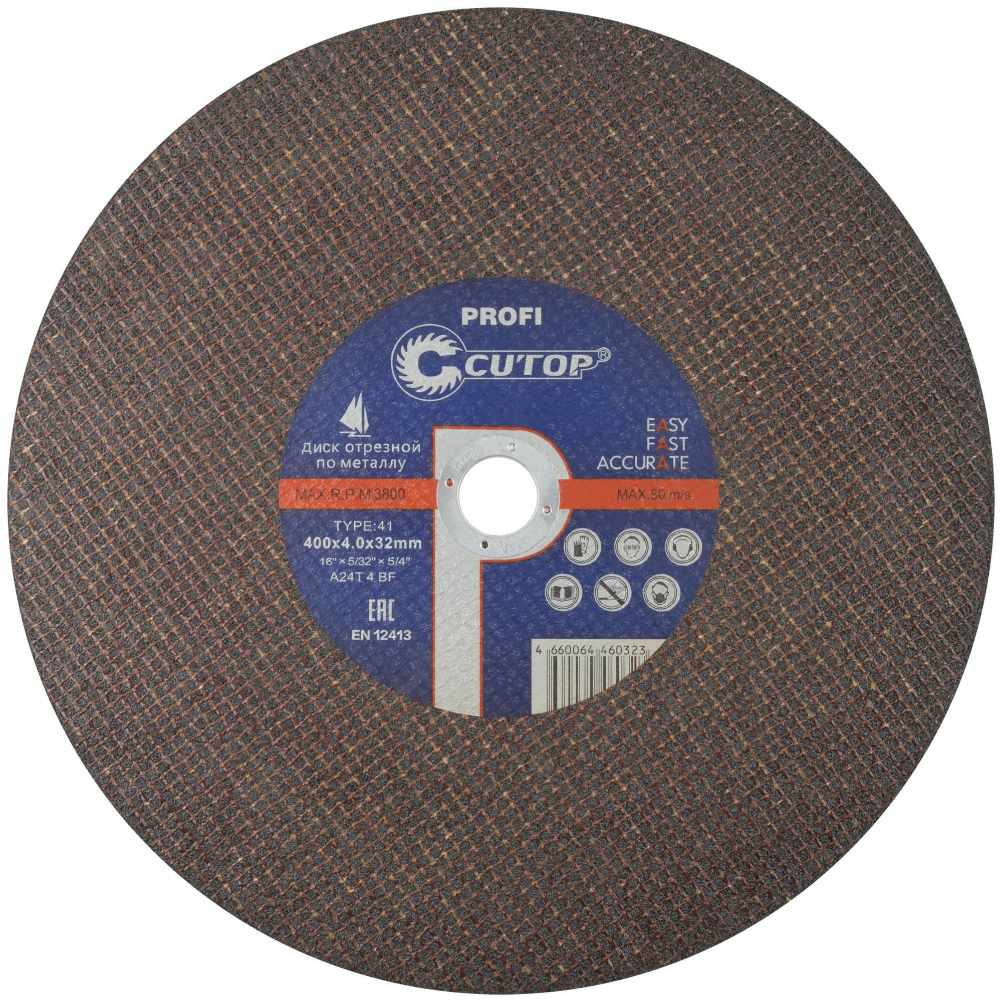 Профессиональный диск отрезной по металлу Т41-400 х 4,0 х 32 мм, Cutop Profi 5 штук
