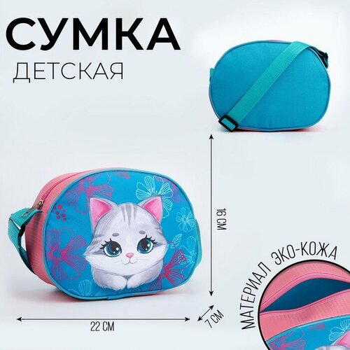 фото Сумка кросс-боди nazamok kids, розовый, голубой