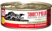 Зоогурман консервы для собак Мясное ассорти Говядина отборная 100г