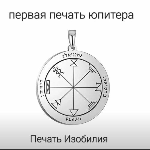 фото Подвеска verba печать царя соломона, серебряный