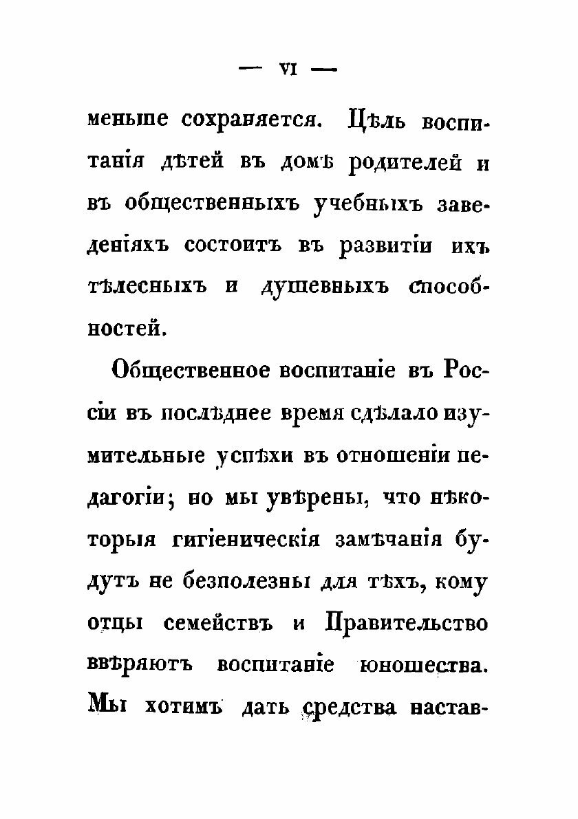 Книга О вредных последствиях рукоблудия - фото №4