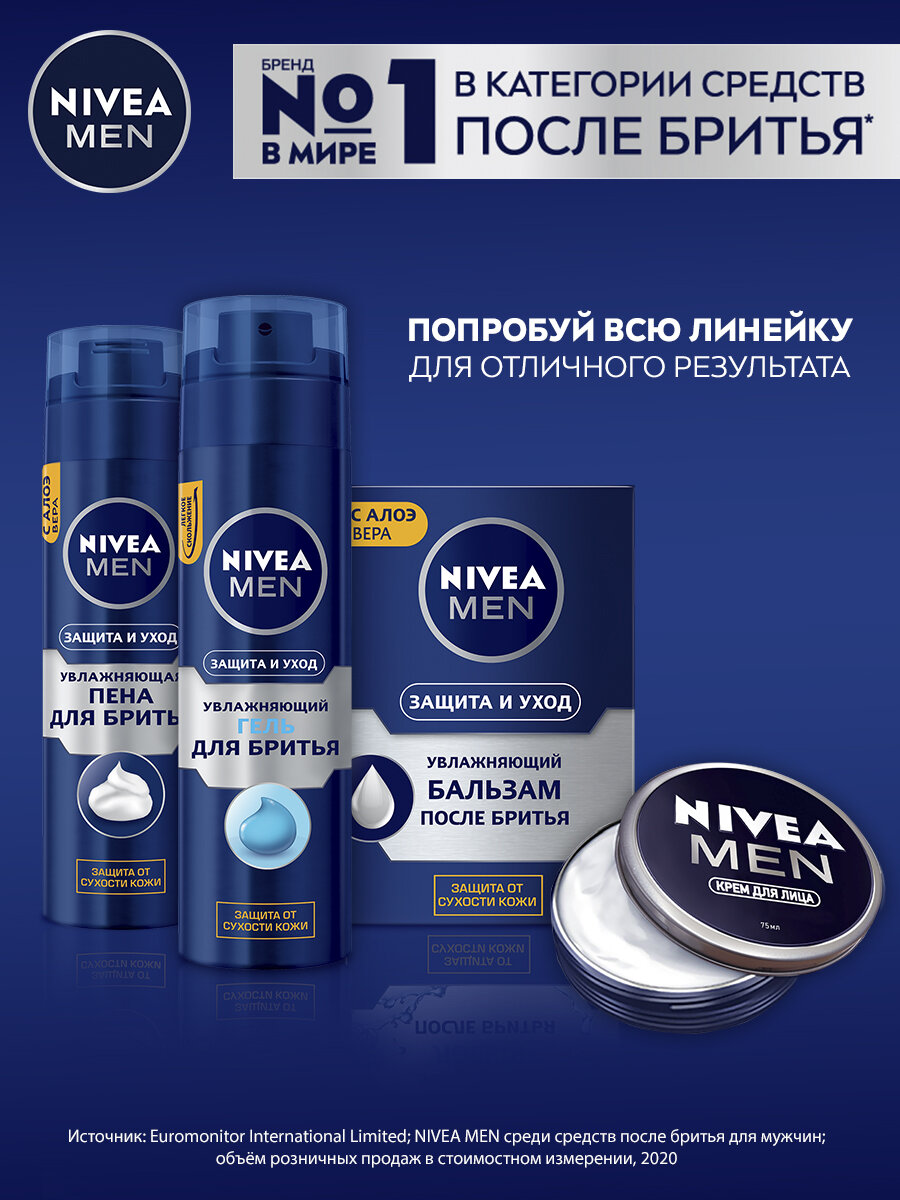 Увлажняющий лосьон после бритья Nivea Men Защита и уход, 100 мл - фото №6