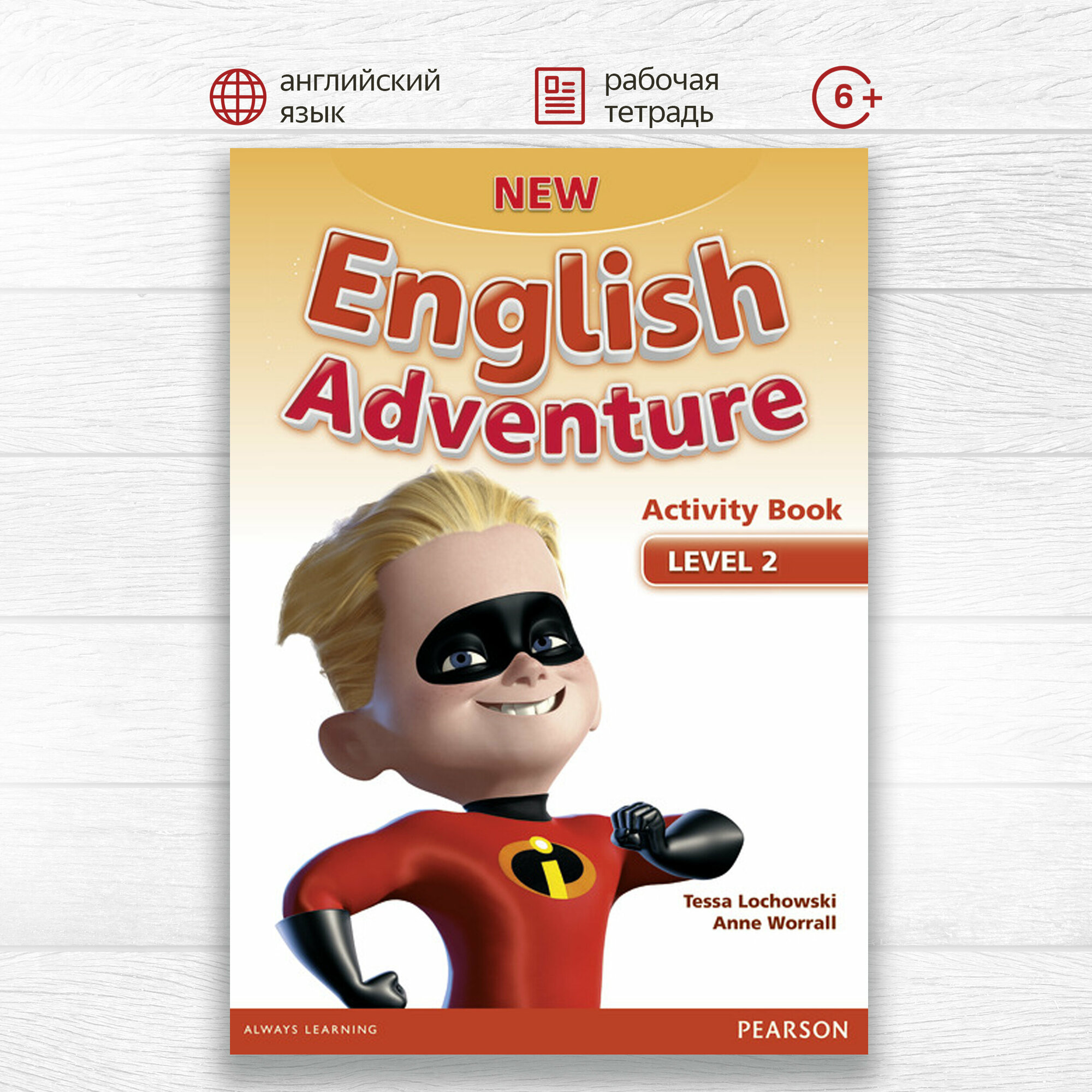 New English Adventure 2 Activity Book + Song CD рабочая тетрадь по английскому языку для детей