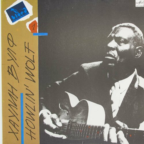 Виниловая пластинка Хаулин Вулф - Howlin' Wolf виниловая пластинка howlin wolf london sessions lp