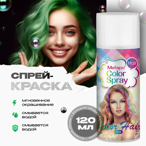 Mefapo Color Pab Зеленая спрей краска для волос 120 мл временная смываемая