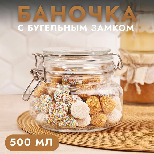 Стеклянная банка с бугельным замком Квадратная 0,5 мл. 1шт,