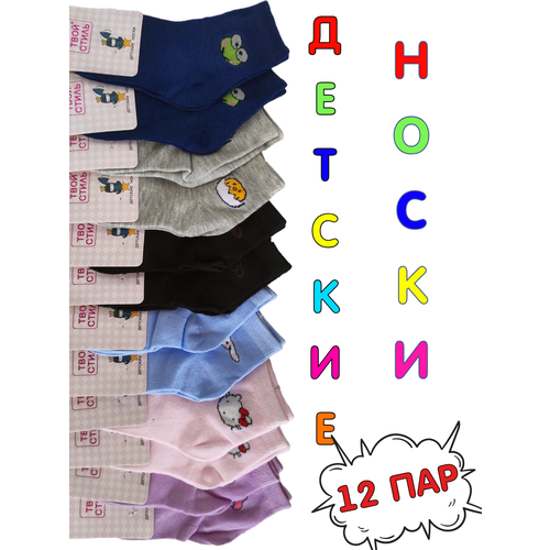 Носки Твой стиль, 12 пар, размер 1-3 года, фиолетовый, серый