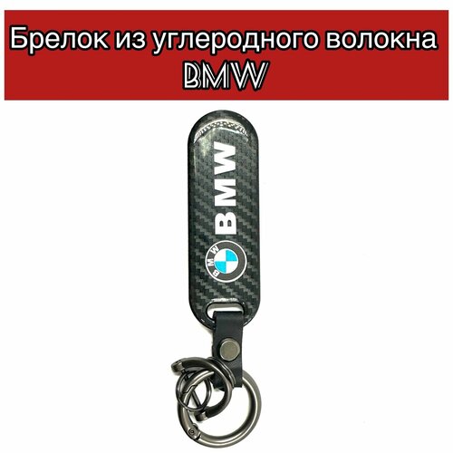 Бирка для ключей Овал, глянцевая фактура, BMW, черный