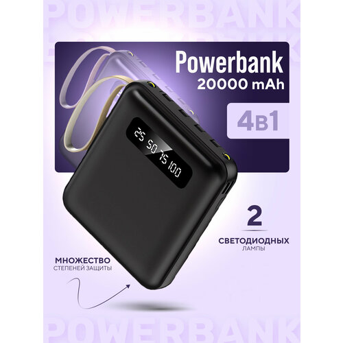 повербанк power bank 20000 mah Повербанк 20000 mAh / пауэрбанк / Power Bank / внешний аккумулятор 20000 mAh