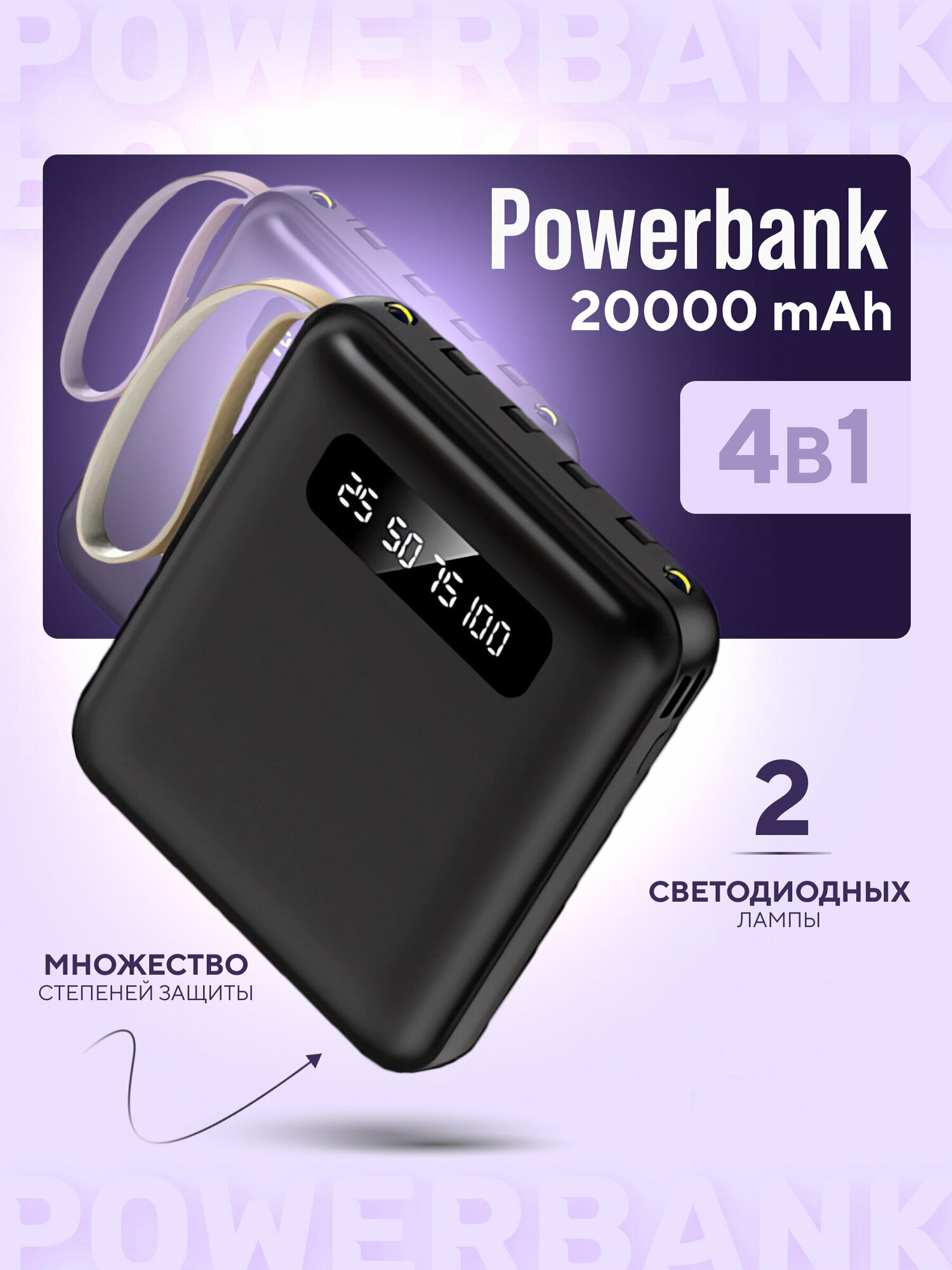 Повербанк 20000 mAh / пауэрбанк / Power Bank / внешний аккумулятор 20000 mAh